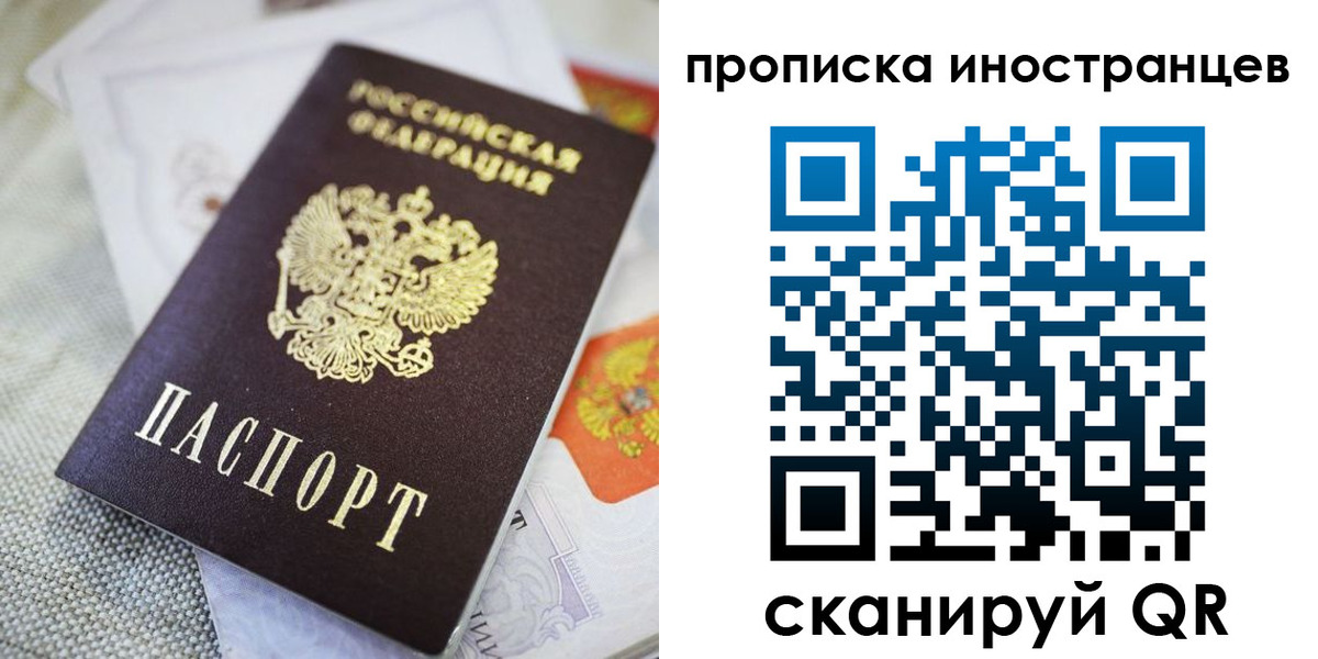 временная регистрация для школы в Карачаевске