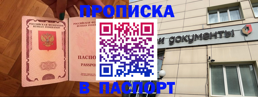 найти адрес прописки в Карачаевске