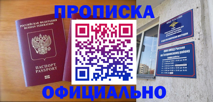 временная регистрация адрес в Карачаевске