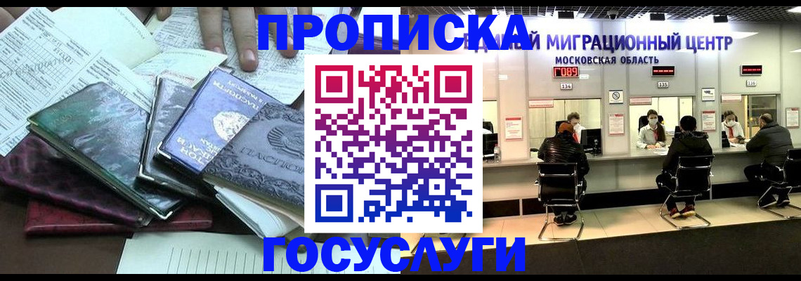 временная регистрация адрес в Карачаевске