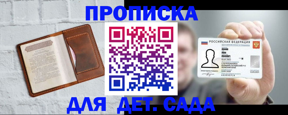 временная регистрация законно в Карачаевске