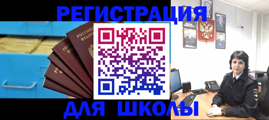 прописка в квартире в Карачаевске