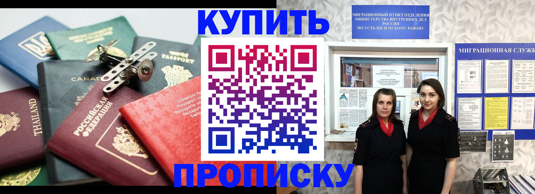 прописка в квартире в Карачаевске