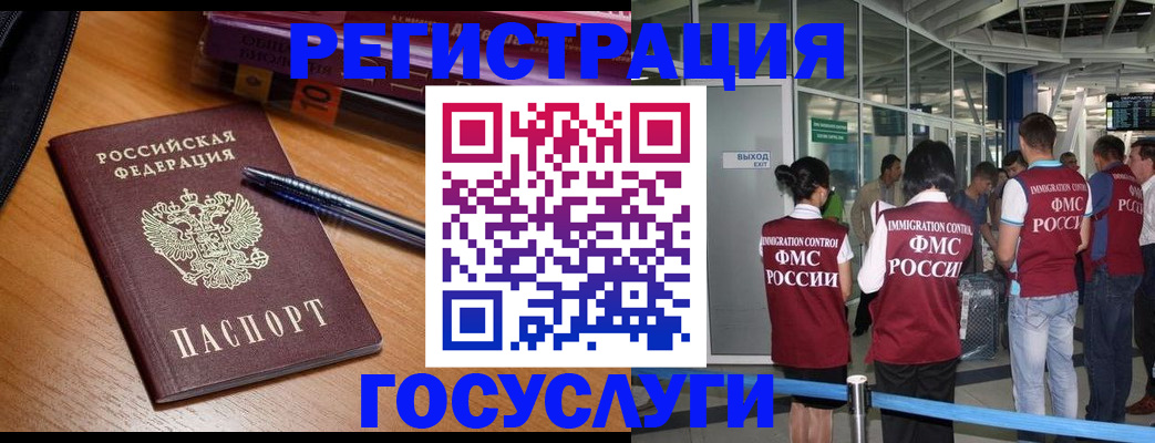 прописка иностранных граждан в Карачаевске