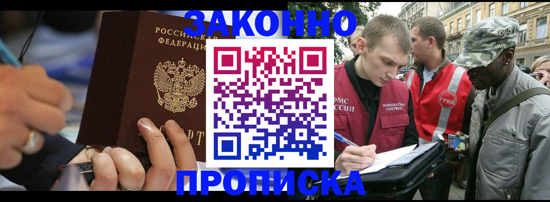 временная регистрация адрес в Карачаевске