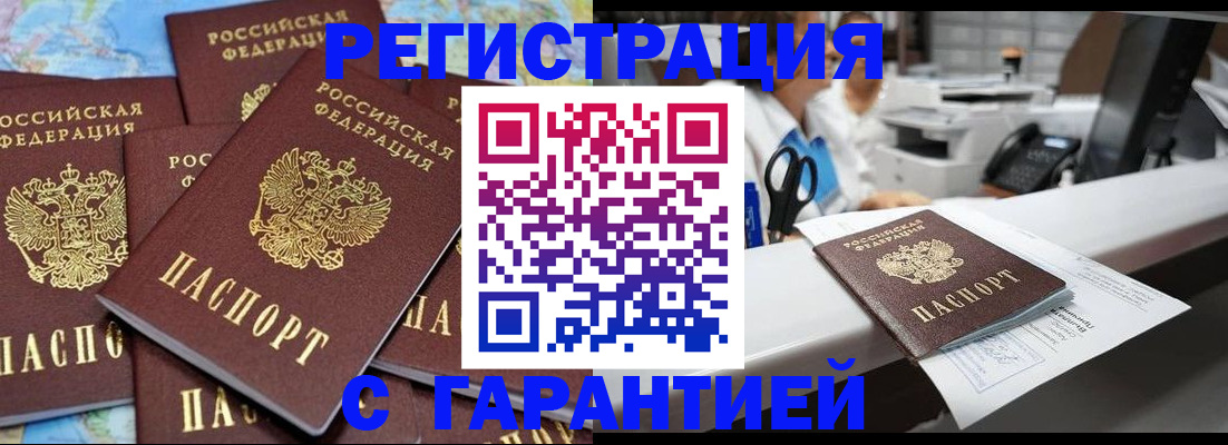 временная прописка в Карачаевске